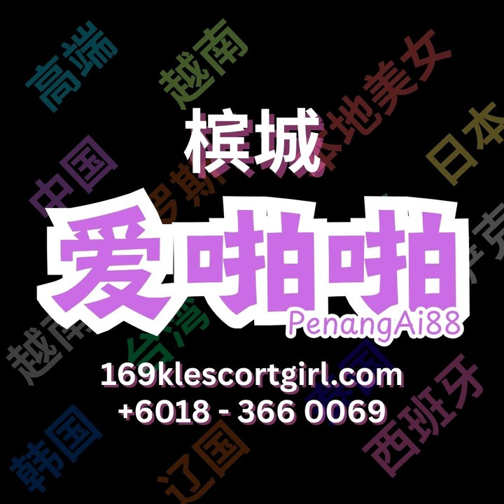 penang ai88